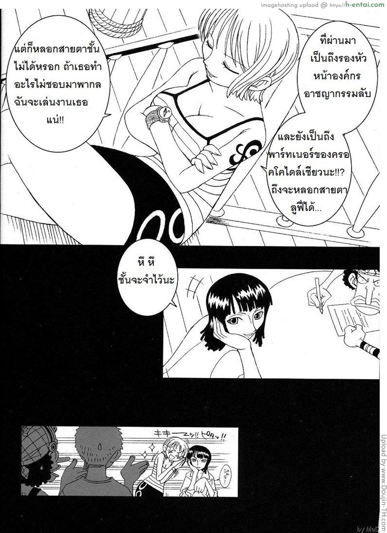 อ่านโดจิน นามิ x โรบิน ORANGE PIE vol.5 หน้า 3