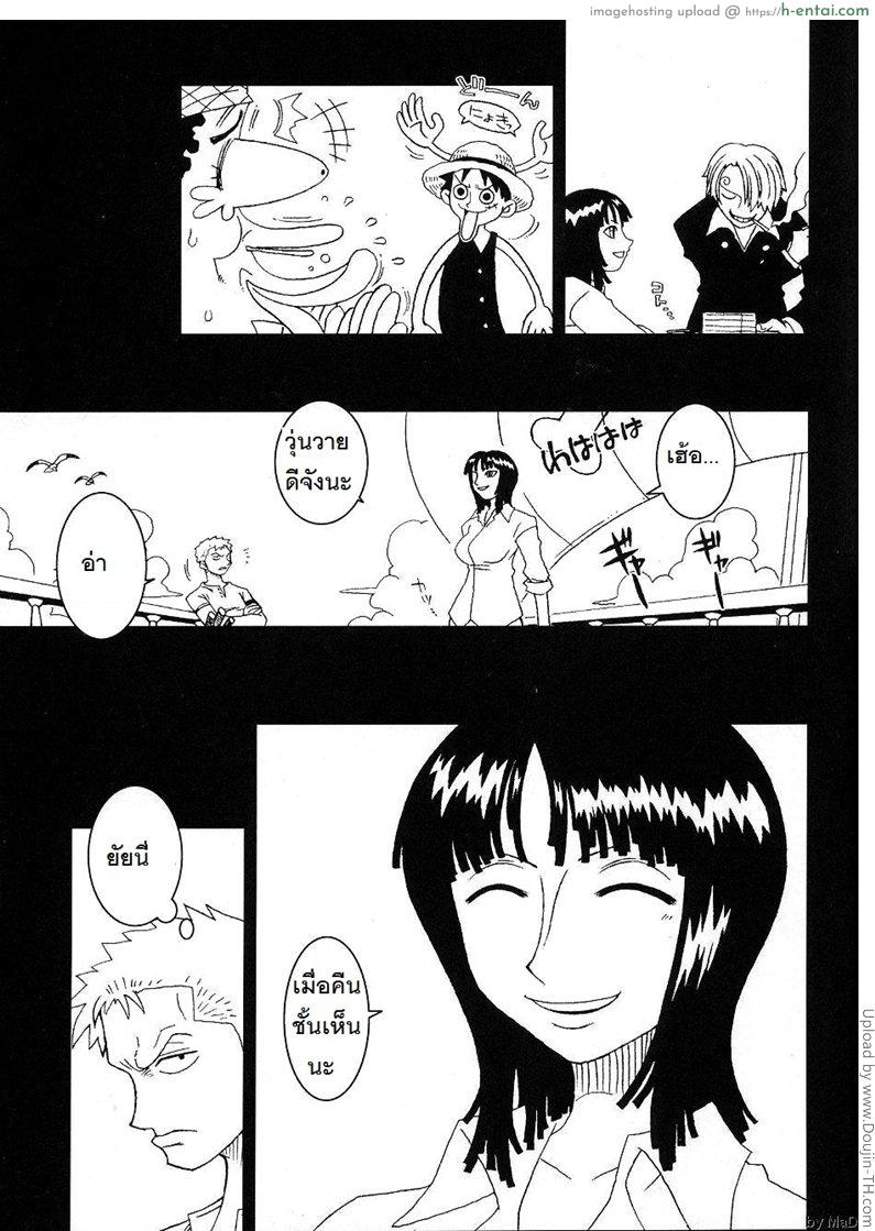 อ่านโดจิน นามิ x โรบิน ORANGE PIE vol.5 หน้า 4
