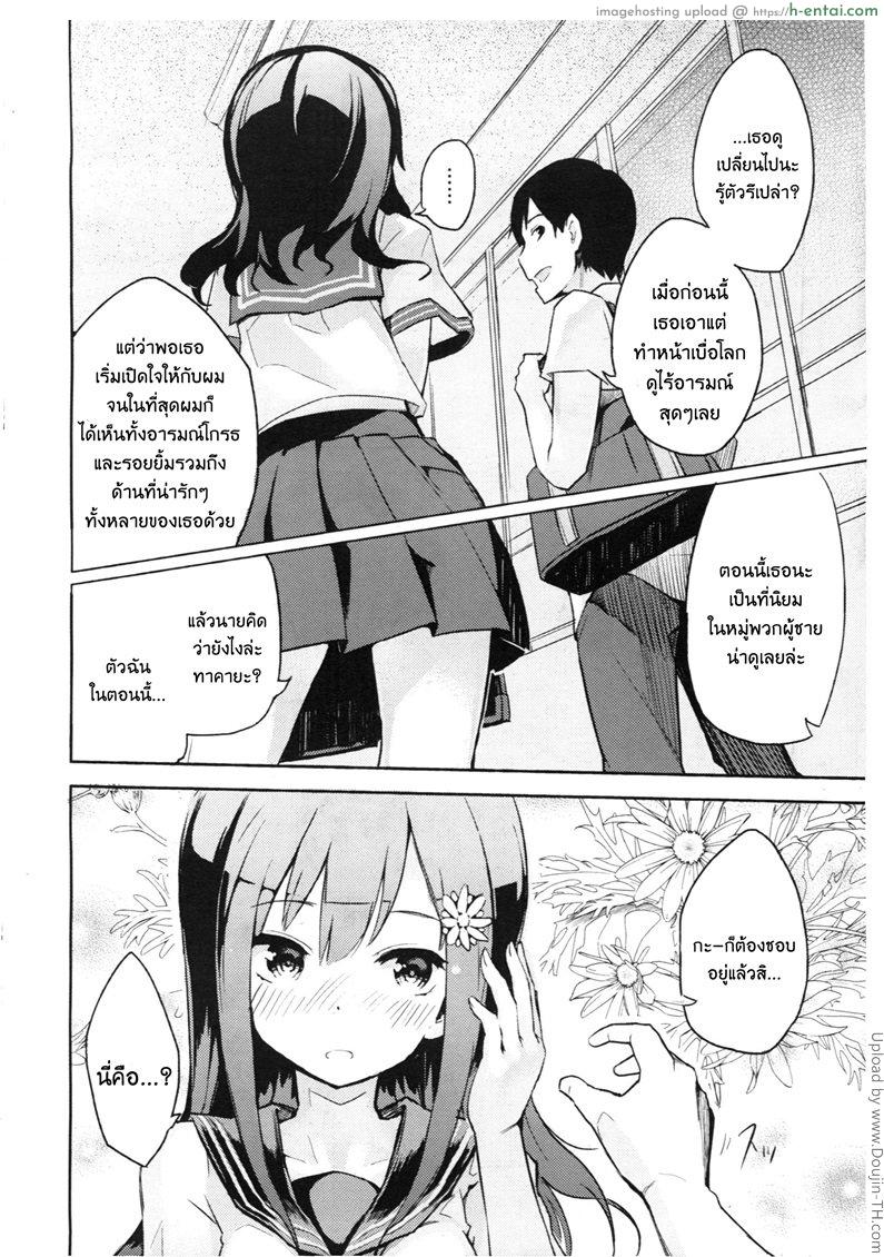 อ่านโดจิน ปะป๋าสอนท่าให้ลูกเขย Present หน้า 2