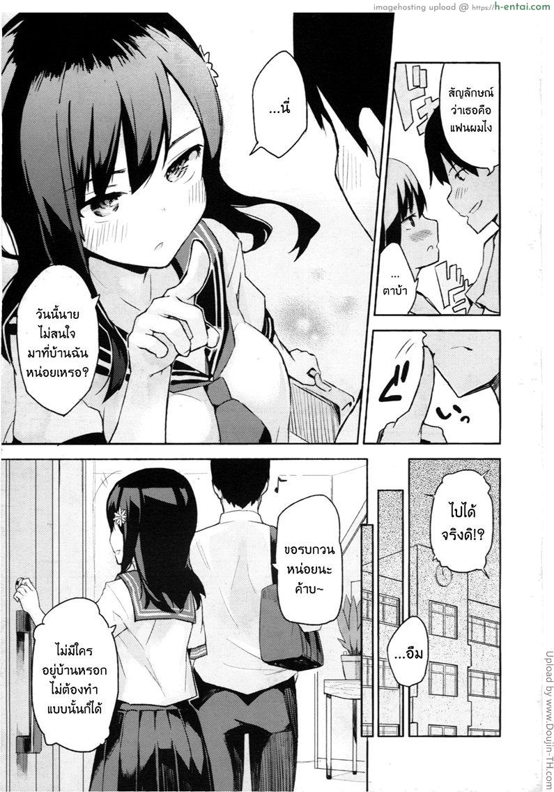 อ่านโดจิน ปะป๋าสอนท่าให้ลูกเขย Present หน้า 3