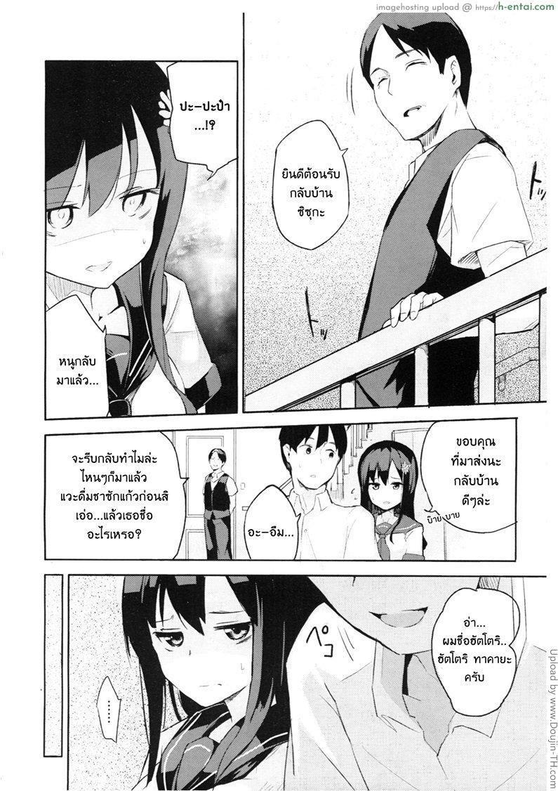 อ่านโดจิน ปะป๋าสอนท่าให้ลูกเขย Present หน้า 4