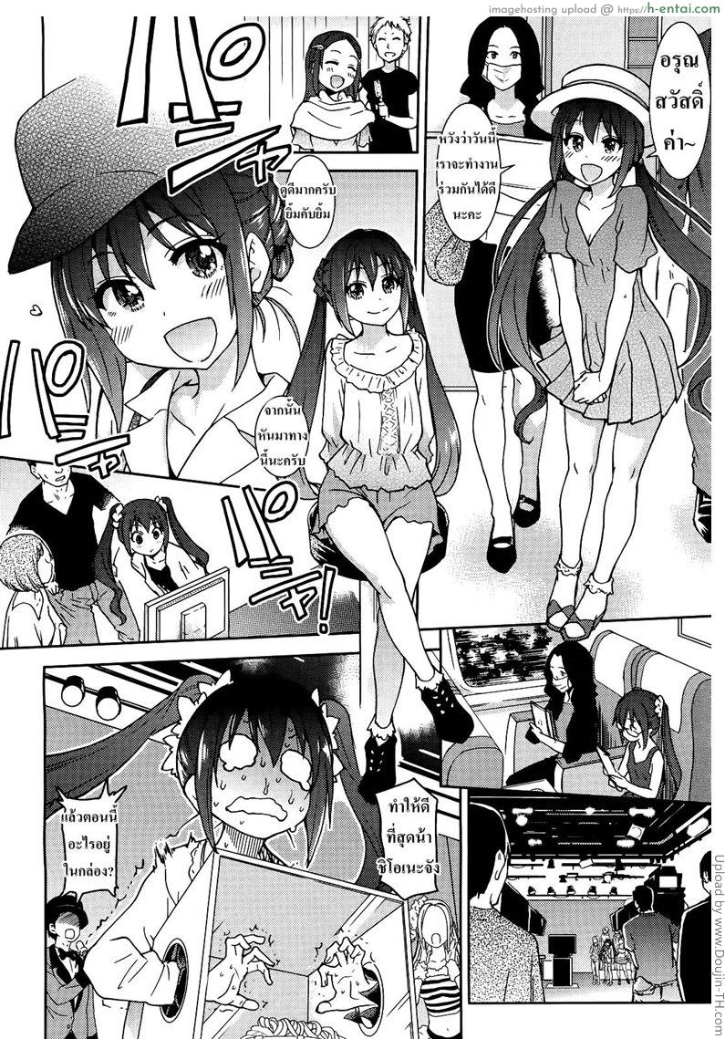 อ่านโดจิน เอาก่อนค่อยเป็นเพื่อน You’re My Idol หน้า 2