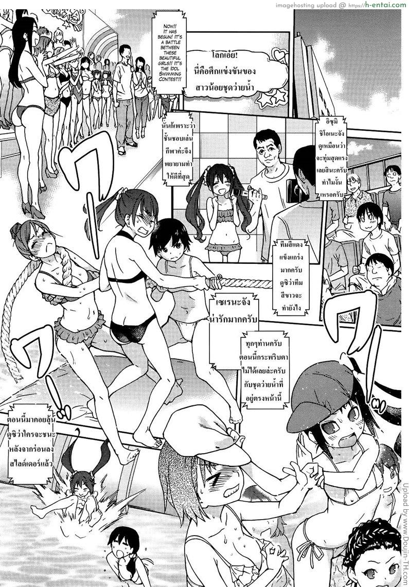 อ่านโดจิน เอาก่อนค่อยเป็นเพื่อน You’re My Idol หน้า 4