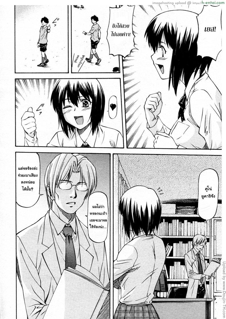 อ่านโดจิน เผลอหลับ จารย์จับซั่ม Yokorenbo – Nagareippon หน้า 2