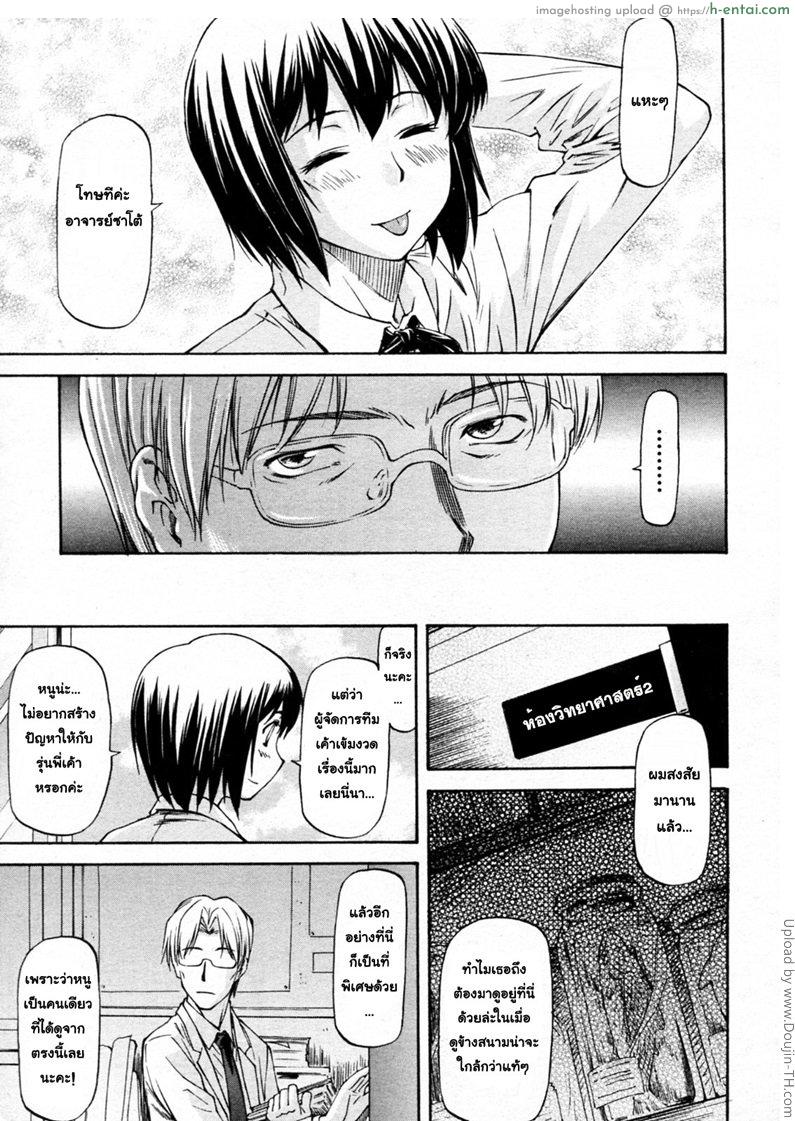 อ่านโดจิน เผลอหลับ จารย์จับซั่ม Yokorenbo – Nagareippon หน้า 3