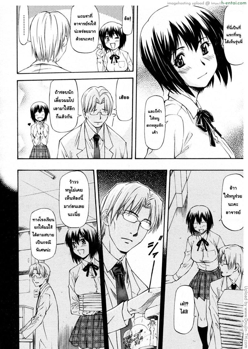 อ่านโดจิน เผลอหลับ จารย์จับซั่ม Yokorenbo – Nagareippon หน้า 4