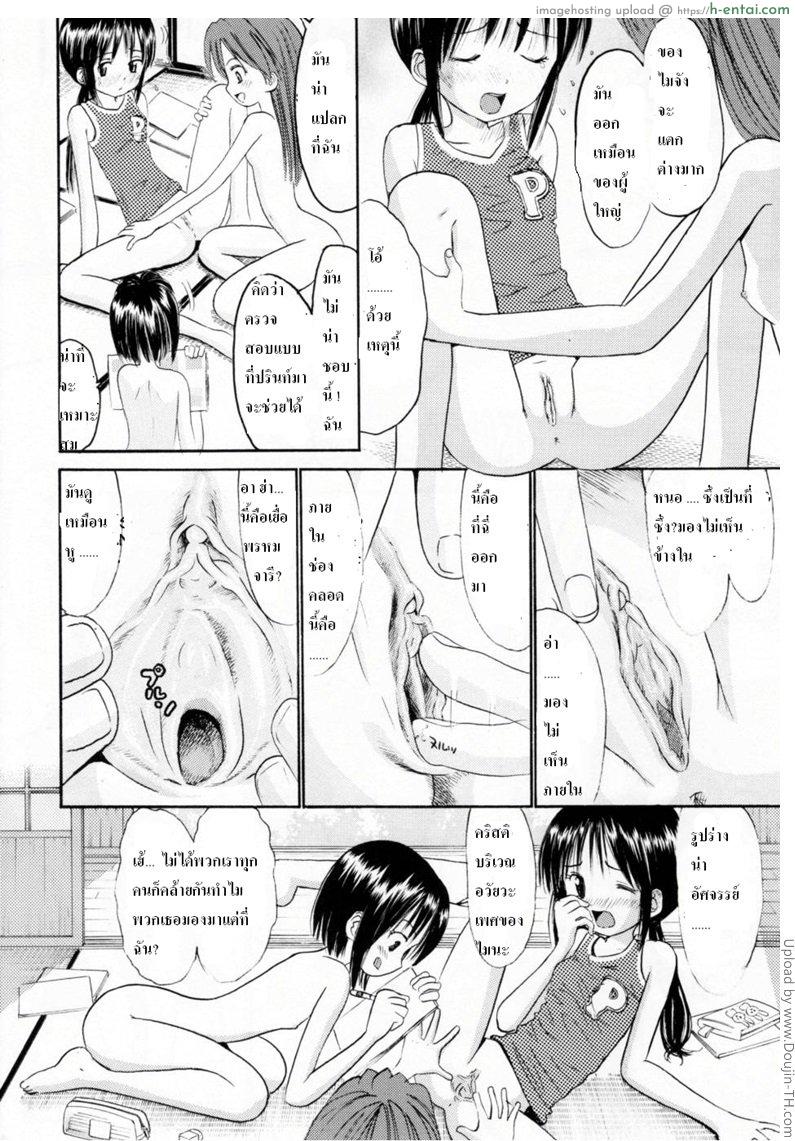 อ่านโดจิน งานวิจัยช่วงปิดเทอม Yoi Kono Jiyuu Kenkyuu – Independent Research Time หน้า 2