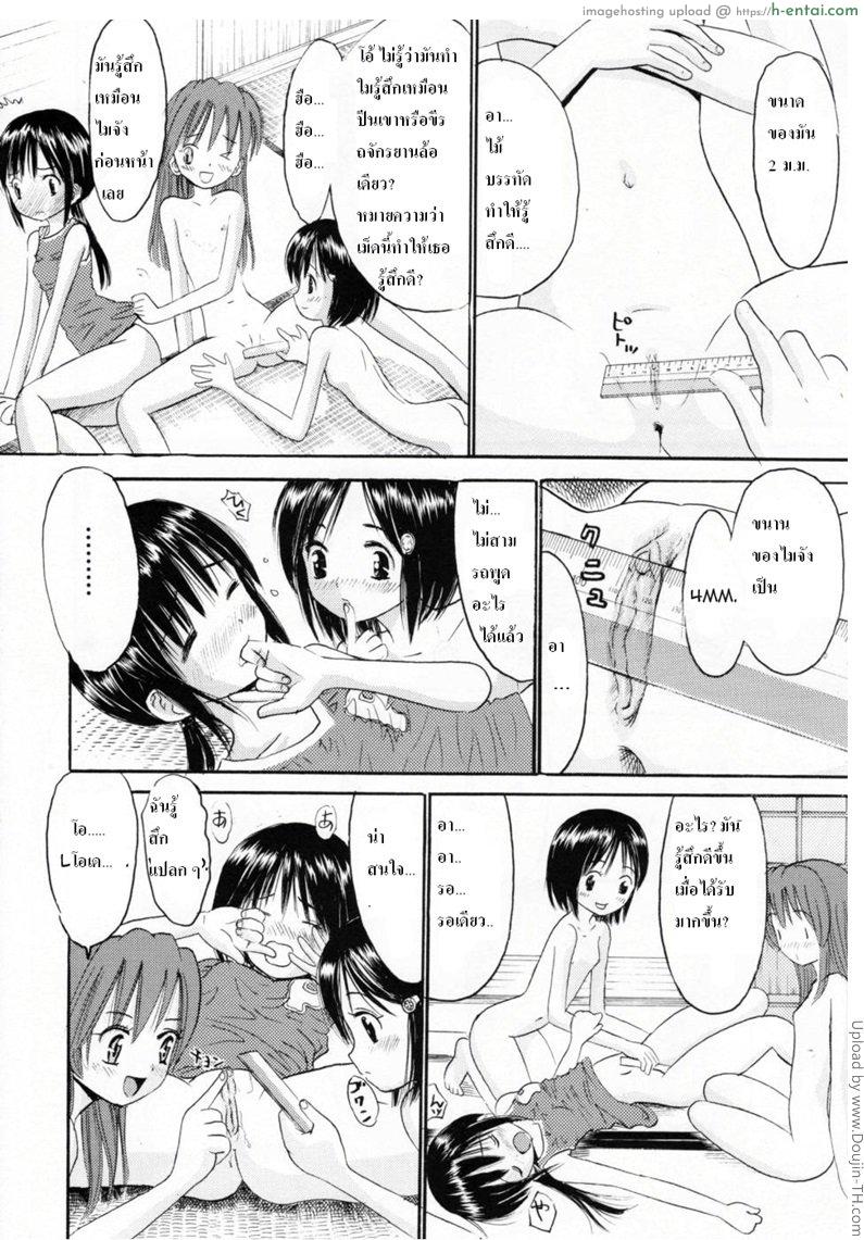 อ่านโดจิน งานวิจัยช่วงปิดเทอม Yoi Kono Jiyuu Kenkyuu – Independent Research Time หน้า 4