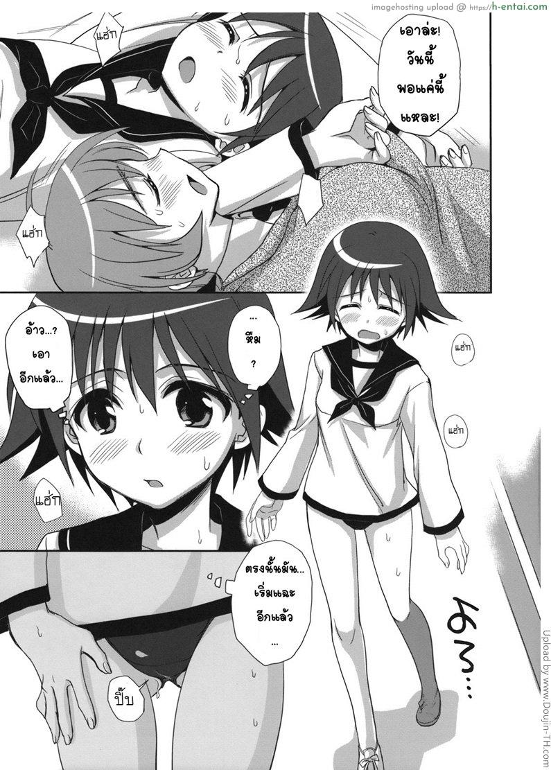 อ่านโดจิน ฝึกพิเศษระงับความรู้สึก Yappari Pants Ga II Desu Ka- หน้า 2