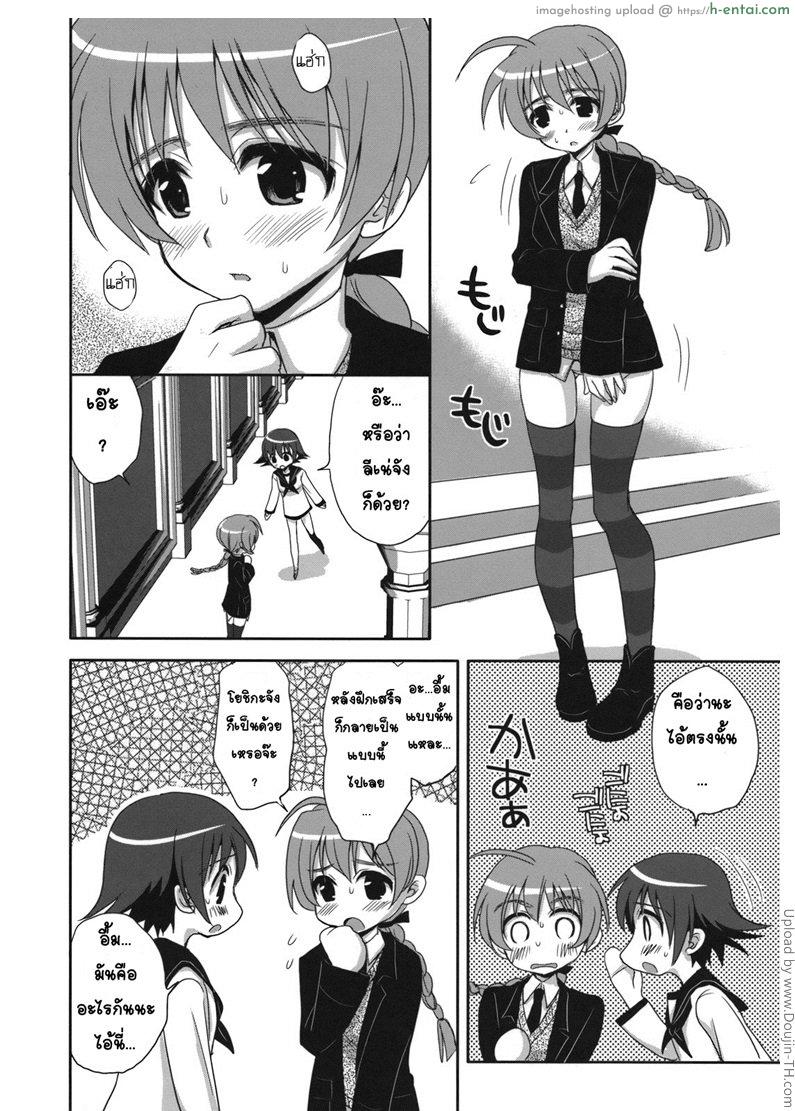 อ่านโดจิน ฝึกพิเศษระงับความรู้สึก Yappari Pants Ga II Desu Ka- หน้า 3