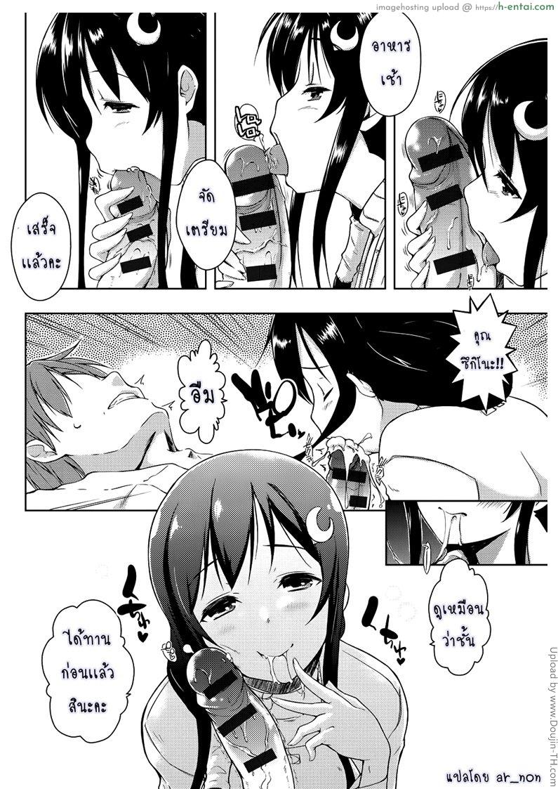 อ่านโดจิน ชีวิตที่หื่นของผม 5 Ero Life Ch. 5 หน้า 3
