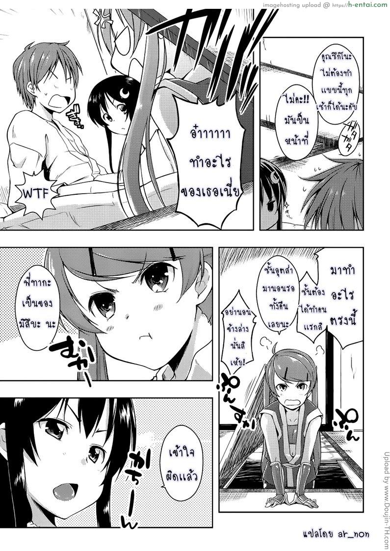 อ่านโดจิน ชีวิตที่หื่นของผม 5 Ero Life Ch. 5 หน้า 4