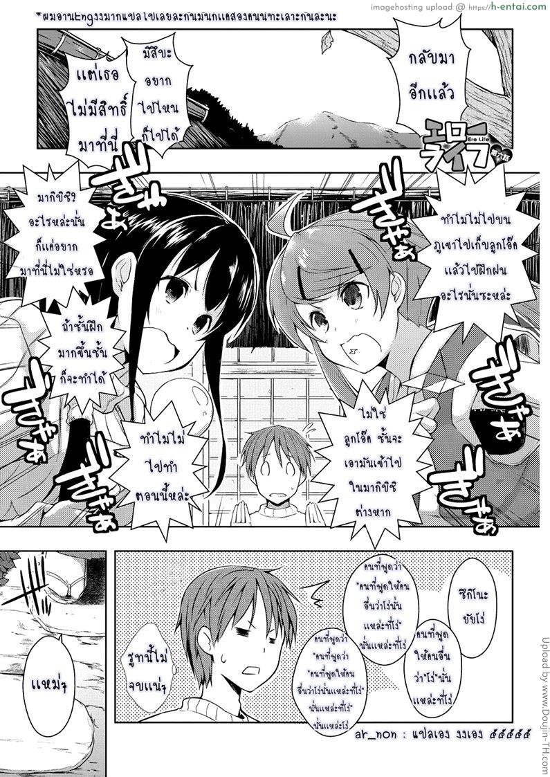 ชีวิตที่หื่นของผม 6 Ero Life Ch. 6