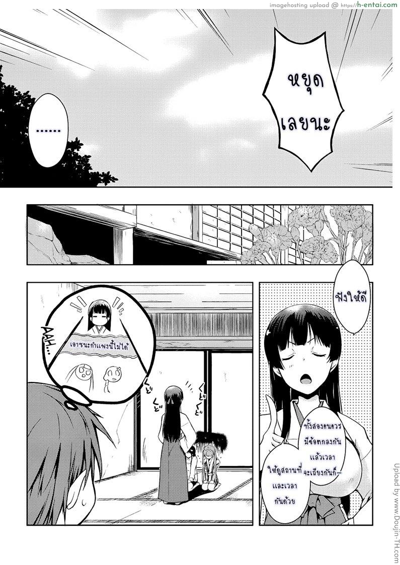 อ่านโดจิน ชีวิตที่หื่นของผม 6 Ero Life Ch. 6 หน้า 3