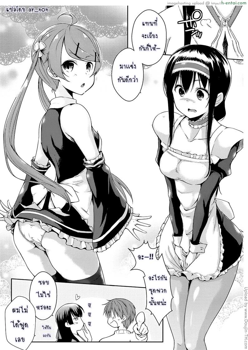 อ่านโดจิน ชีวิตที่หื่นของผม 6 Ero Life Ch. 6 หน้า 4