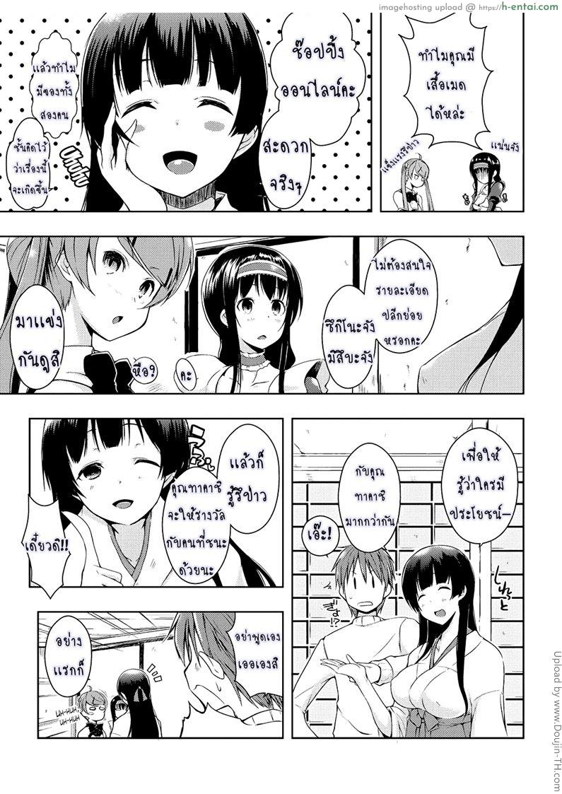 อ่านโดจิน ชีวิตที่หื่นของผม 6 Ero Life Ch. 6 หน้า 5
