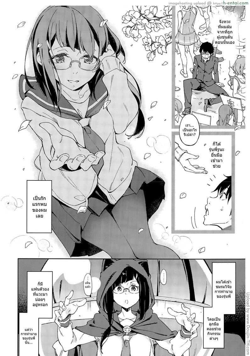 อ่านโดจิน เริ่มต้นด้วยหยดเทียน 4 gatsu no koiuranai หน้า 2