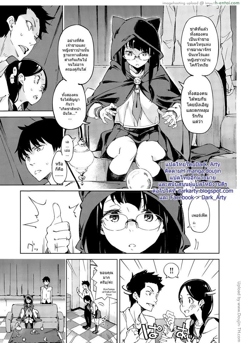 อ่านโดจิน เริ่มต้นด้วยหยดเทียน 4 gatsu no koiuranai หน้า 3