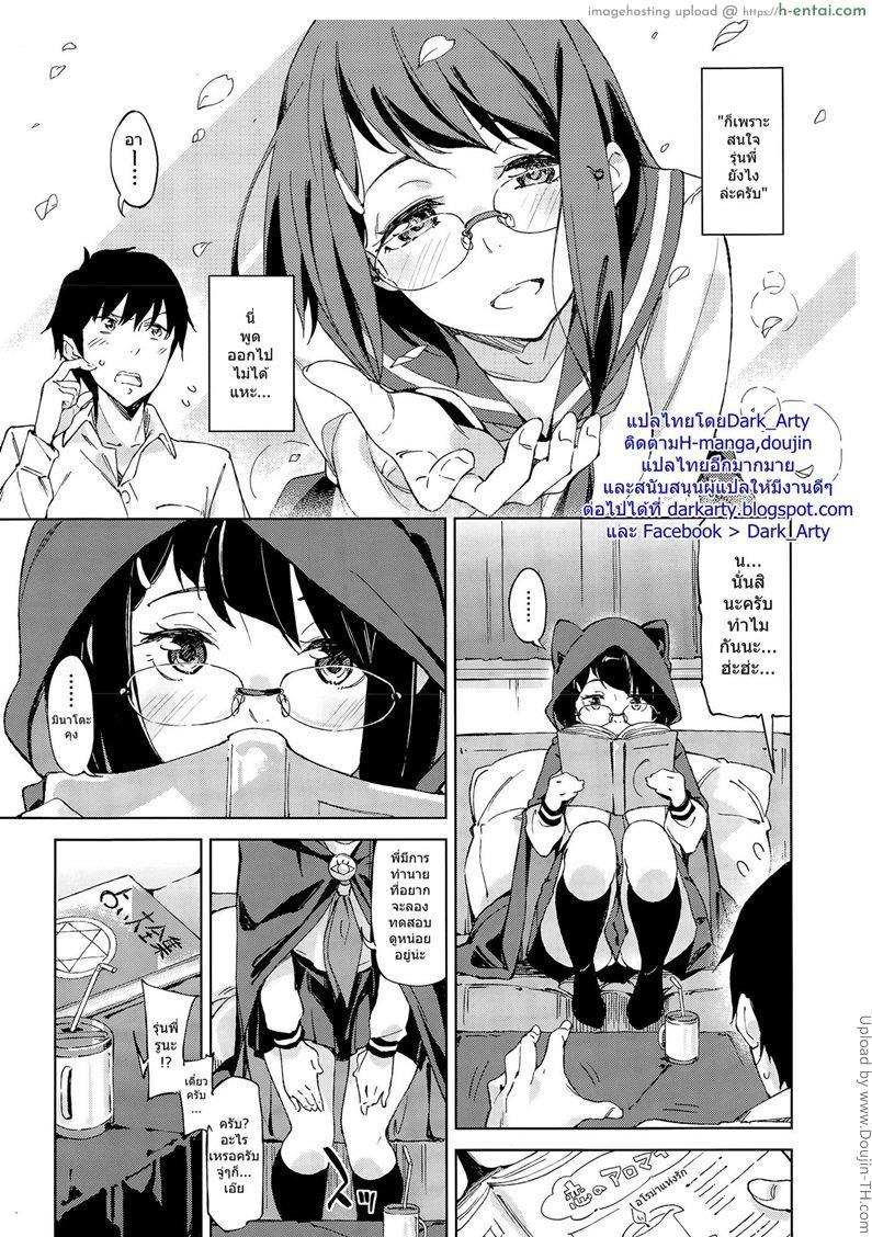 อ่านโดจิน เริ่มต้นด้วยหยดเทียน 4 gatsu no koiuranai หน้า 5