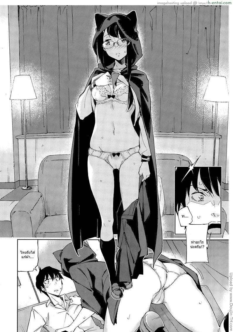 อ่านโดจิน เริ่มต้นด้วยหยดเทียน 4 gatsu no koiuranai หน้า 6