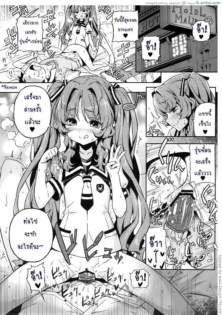 อ่านโดจิน ยาชูกำลังเซ็กส์ Sugoi Koto Shichau (Ano Natsu de Matteru) หน้า 2