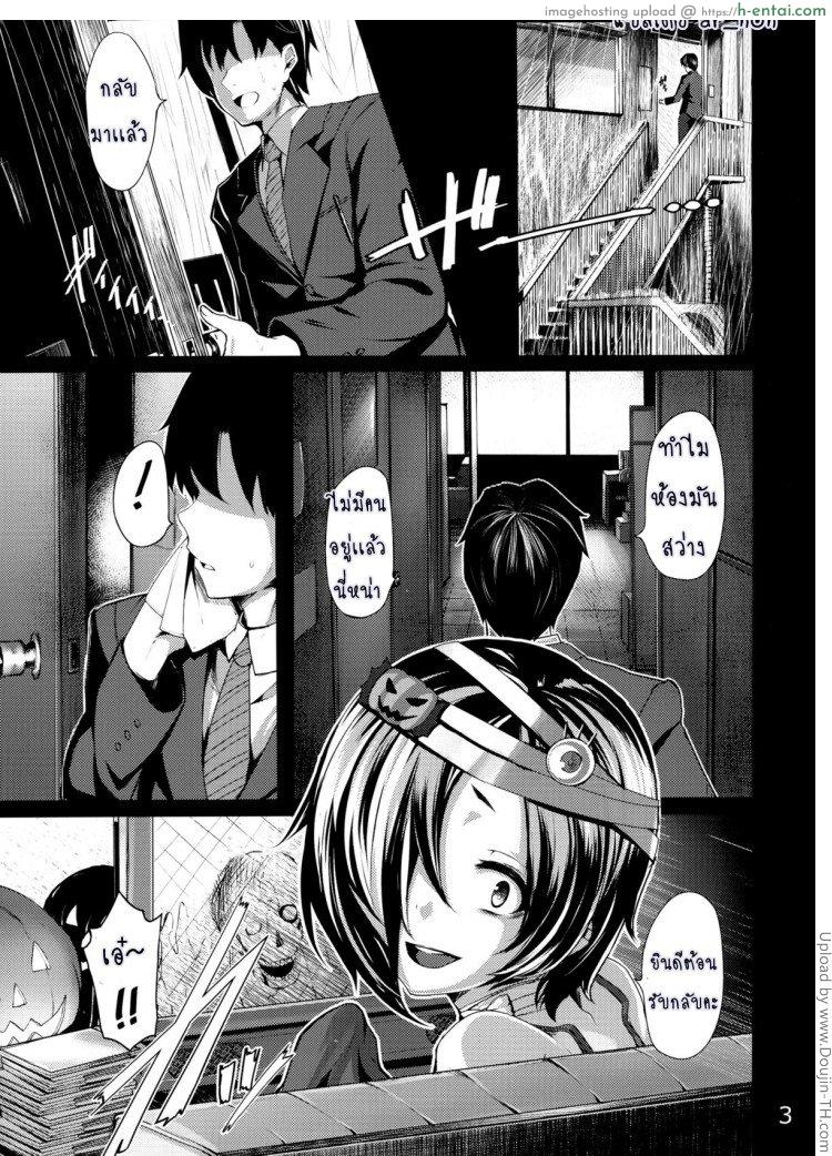 อ่านโดจิน หลอกหรือเลี้ยง Trick! (THE [email protected] CINDERELLA GIRLS) หน้า 2