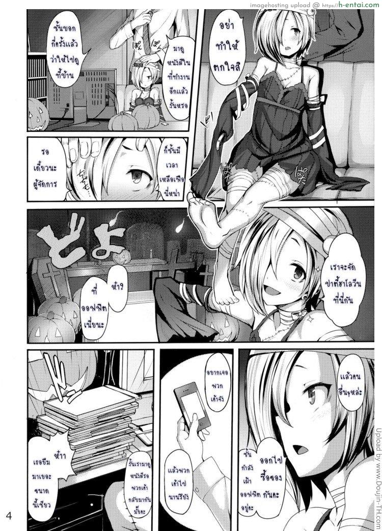 อ่านโดจิน หลอกหรือเลี้ยง Trick! (THE [email protected] CINDERELLA GIRLS) หน้า 3