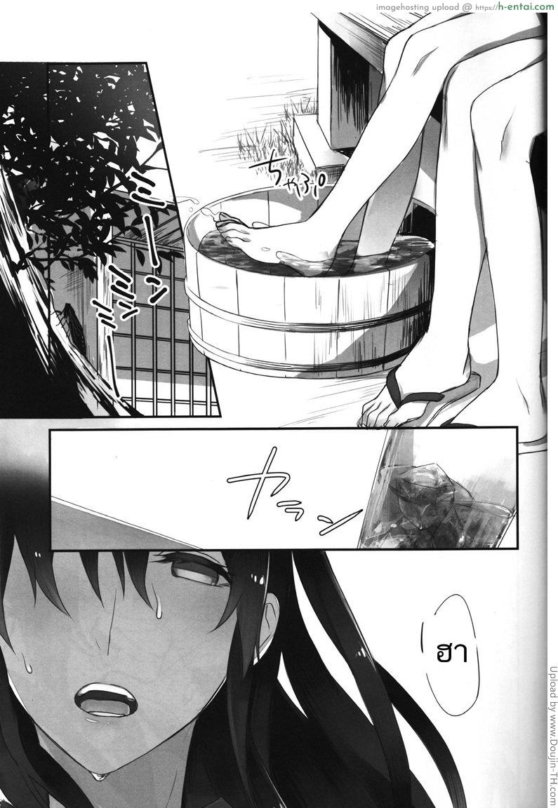 อ่านโดจิน ร้อนแบบนี้ ปี้เถอะน้อง Yuuten 40°C no Koibito _ Melting Together at 40°C Lovers หน้า 2