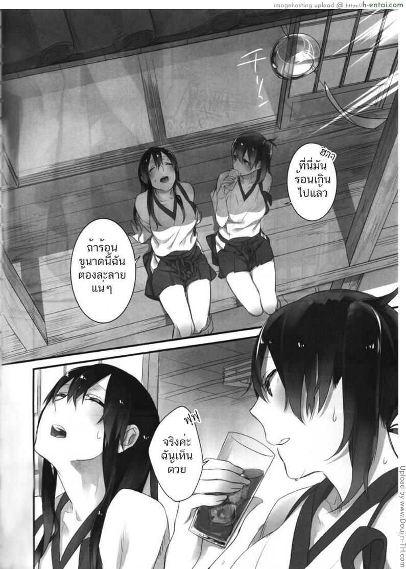 อ่านโดจิน ร้อนแบบนี้ ปี้เถอะน้อง Yuuten 40°C no Koibito _ Melting Together at 40°C Lovers หน้า 3