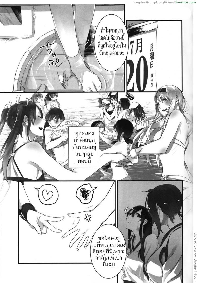 อ่านโดจิน ร้อนแบบนี้ ปี้เถอะน้อง Yuuten 40°C no Koibito _ Melting Together at 40°C Lovers หน้า 4