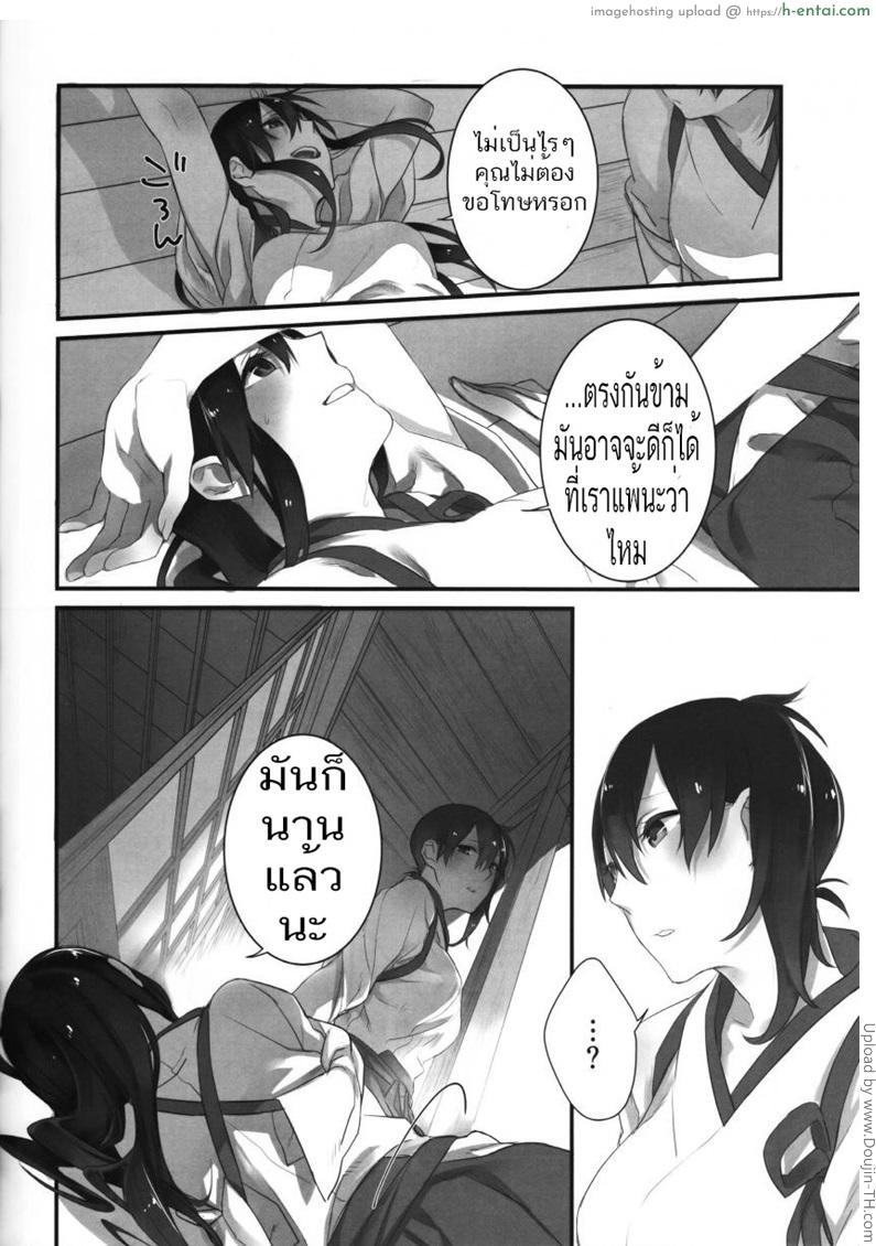 อ่านโดจิน ร้อนแบบนี้ ปี้เถอะน้อง Yuuten 40°C no Koibito _ Melting Together at 40°C Lovers หน้า 5