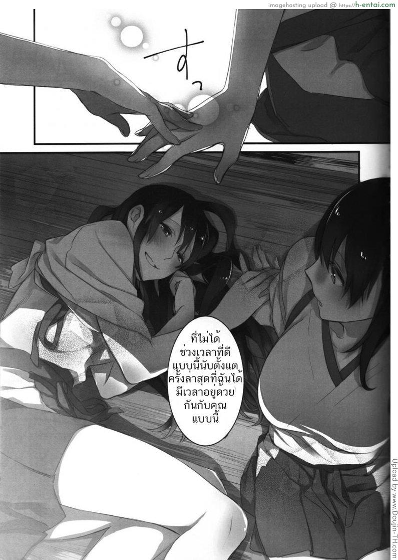 อ่านโดจิน ร้อนแบบนี้ ปี้เถอะน้อง Yuuten 40°C no Koibito _ Melting Together at 40°C Lovers หน้า 6