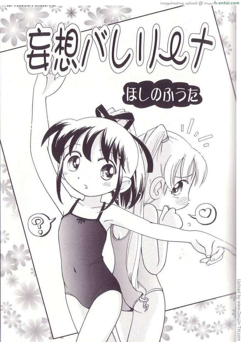 อ่านโดจิน ชุดอะไรใส่แล้วเสียว [ฉิ่งฉับ] Hoozuri Ch.3 หน้า 2