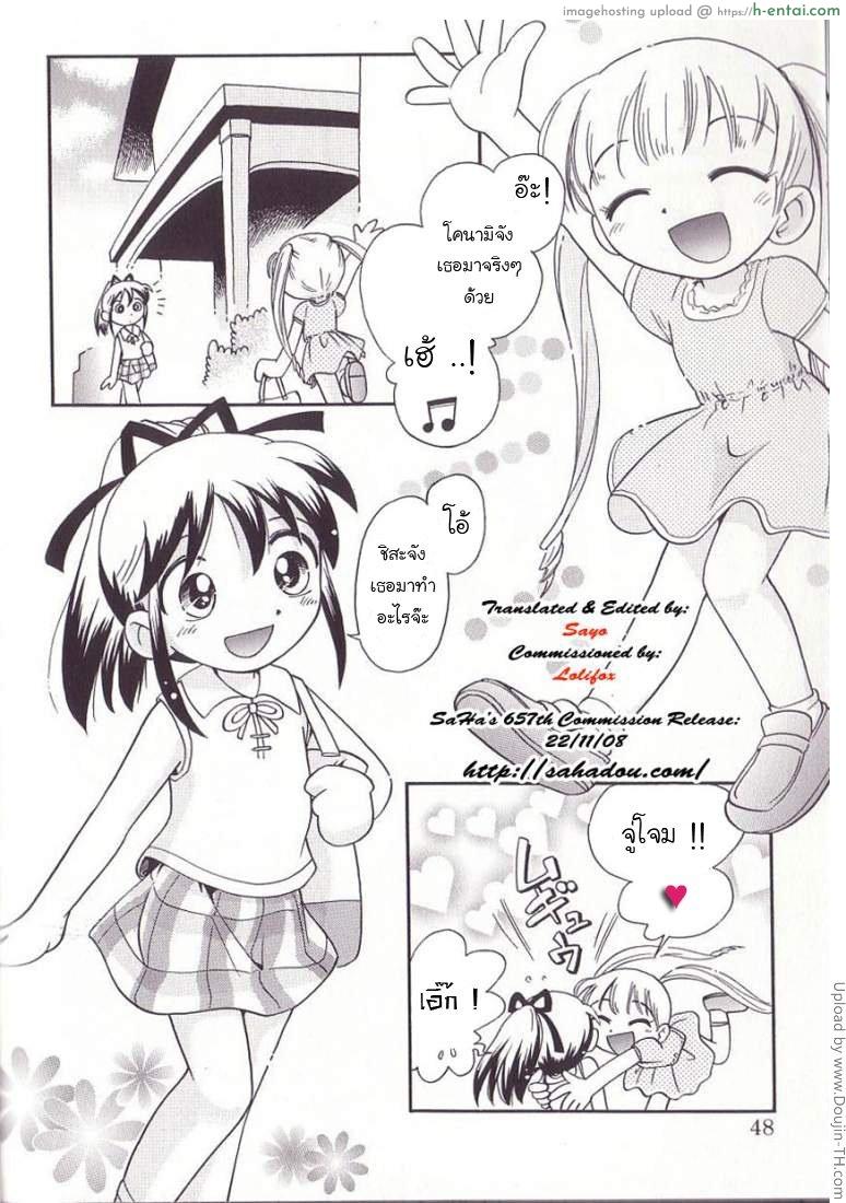 อ่านโดจิน ชุดอะไรใส่แล้วเสียว [ฉิ่งฉับ] Hoozuri Ch.3 หน้า 3