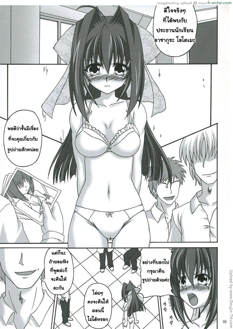 อ่านโดจิน แบล็คเมย์ด้วยรูปถ่าย 1 – ที่ระบาย Reijoku Shimai – Ue หน้า 2