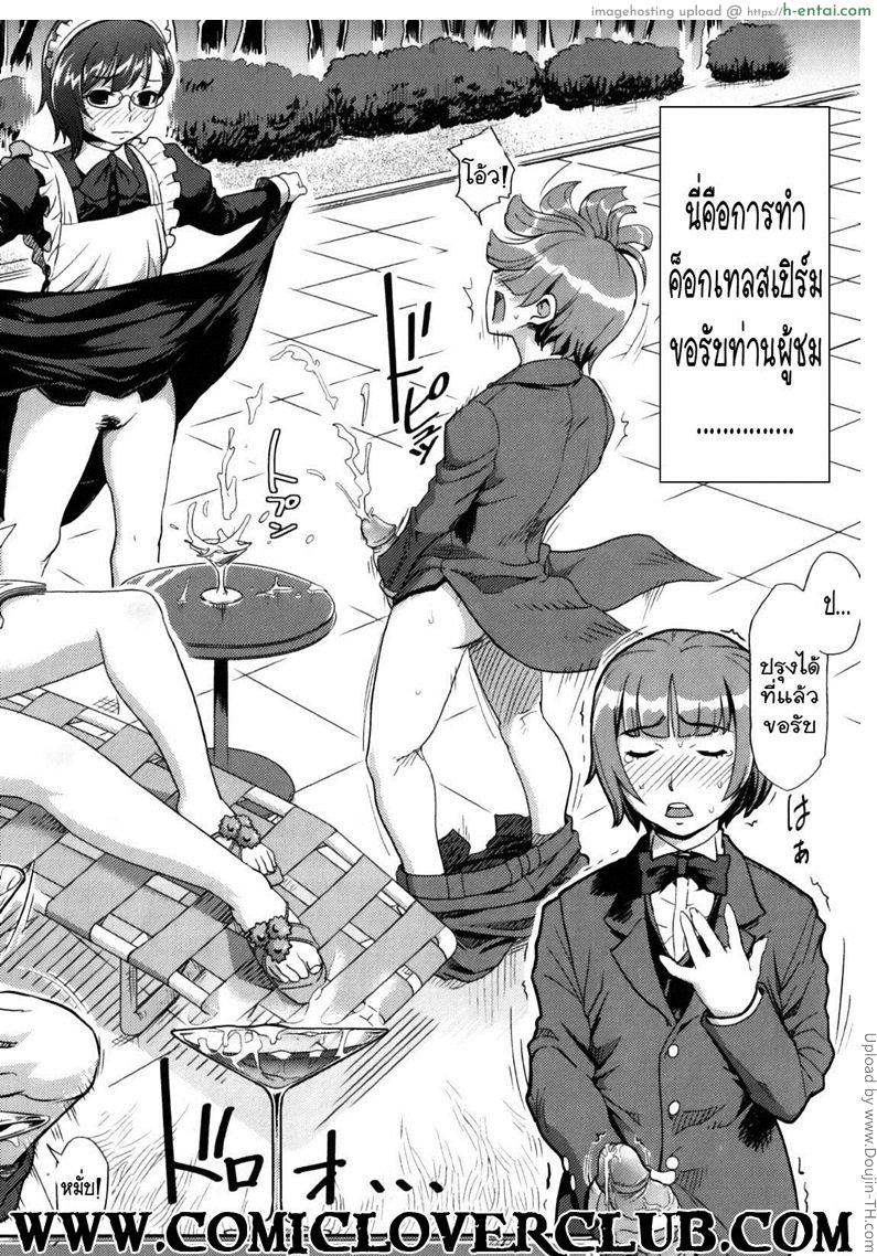 อ่านโดจิน วันสบายสไตล์คุณหนูเรย์โกะ Reiko Ojousama no Nichijou หน้า 3