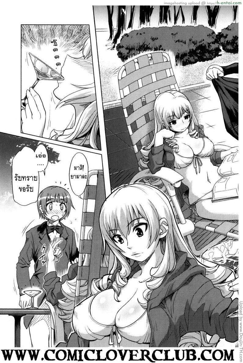 อ่านโดจิน วันสบายสไตล์คุณหนูเรย์โกะ Reiko Ojousama no Nichijou หน้า 4