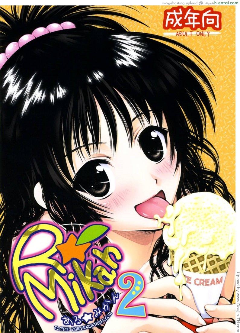 สอนเรื่องของสาวน้อยผู้หญิง R☆Mikan 2 – Aru Mikan 2