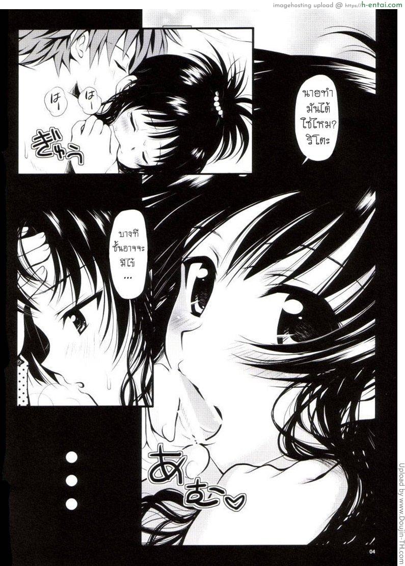 อ่านโดจิน นอนให้ท่าตั้งนานแล้ว R☆Mikan 3 – Aru Mikan 3 หน้า 2