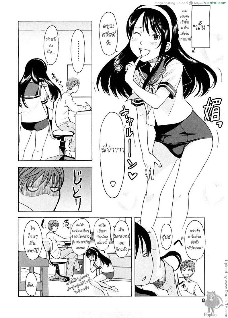 อ่านโดจิน รักมาก จ่ายหนัก Lovable Ch.1 หน้า 2