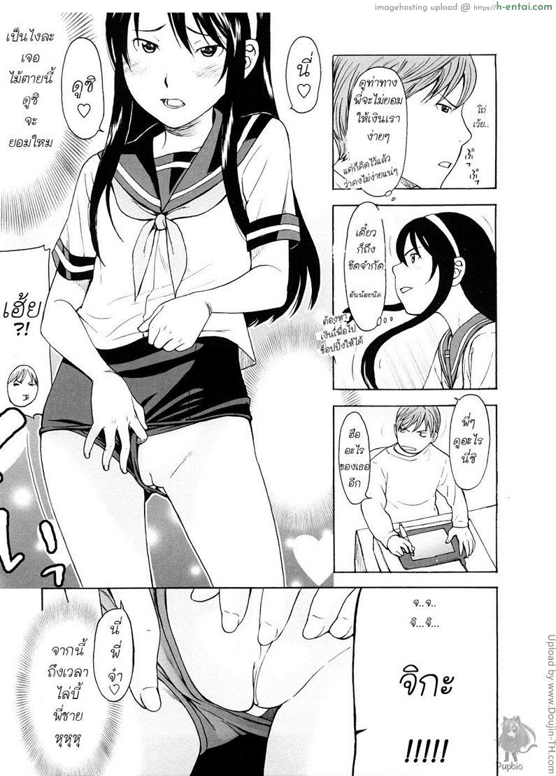 อ่านโดจิน รักมาก จ่ายหนัก Lovable Ch.1 หน้า 3