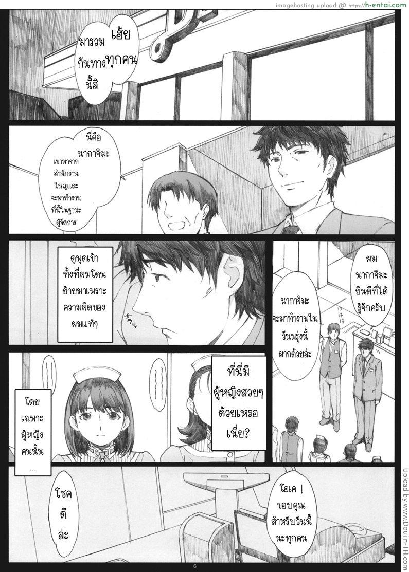 อ่านโดจิน โดนเด้งมา หลอกสาวต่อ Negative Love 1-3 หน้า 2