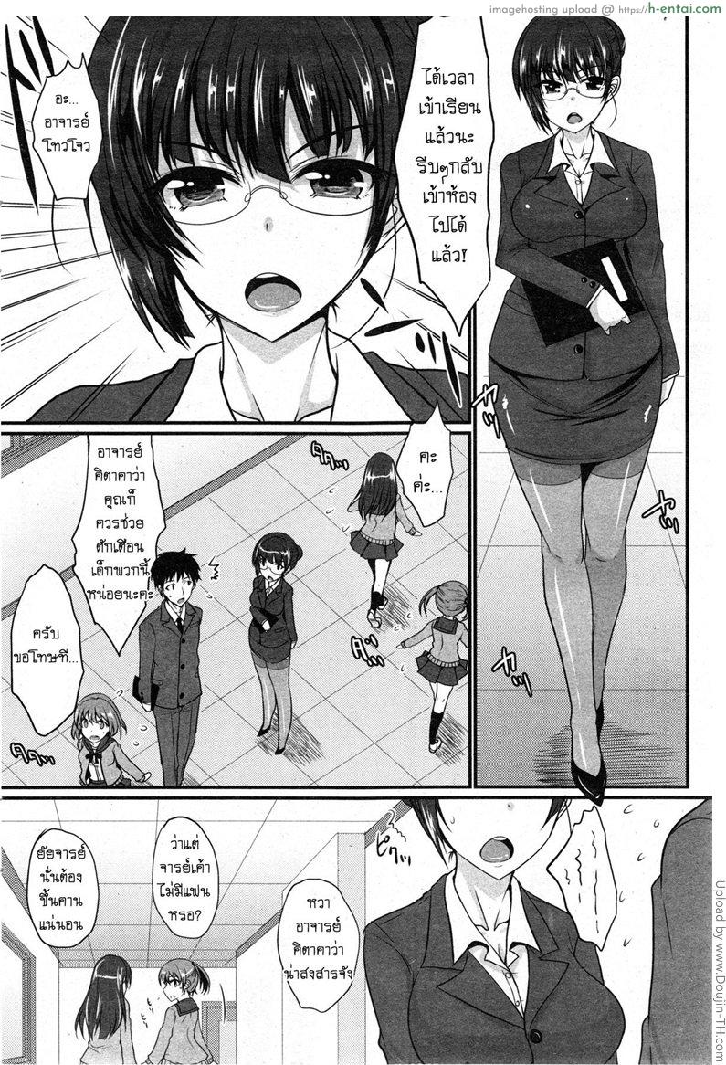 อ่านโดจิน จารย์สาวหึงครูหนุ่ม Ritsuko-san Keikaku หน้า 2