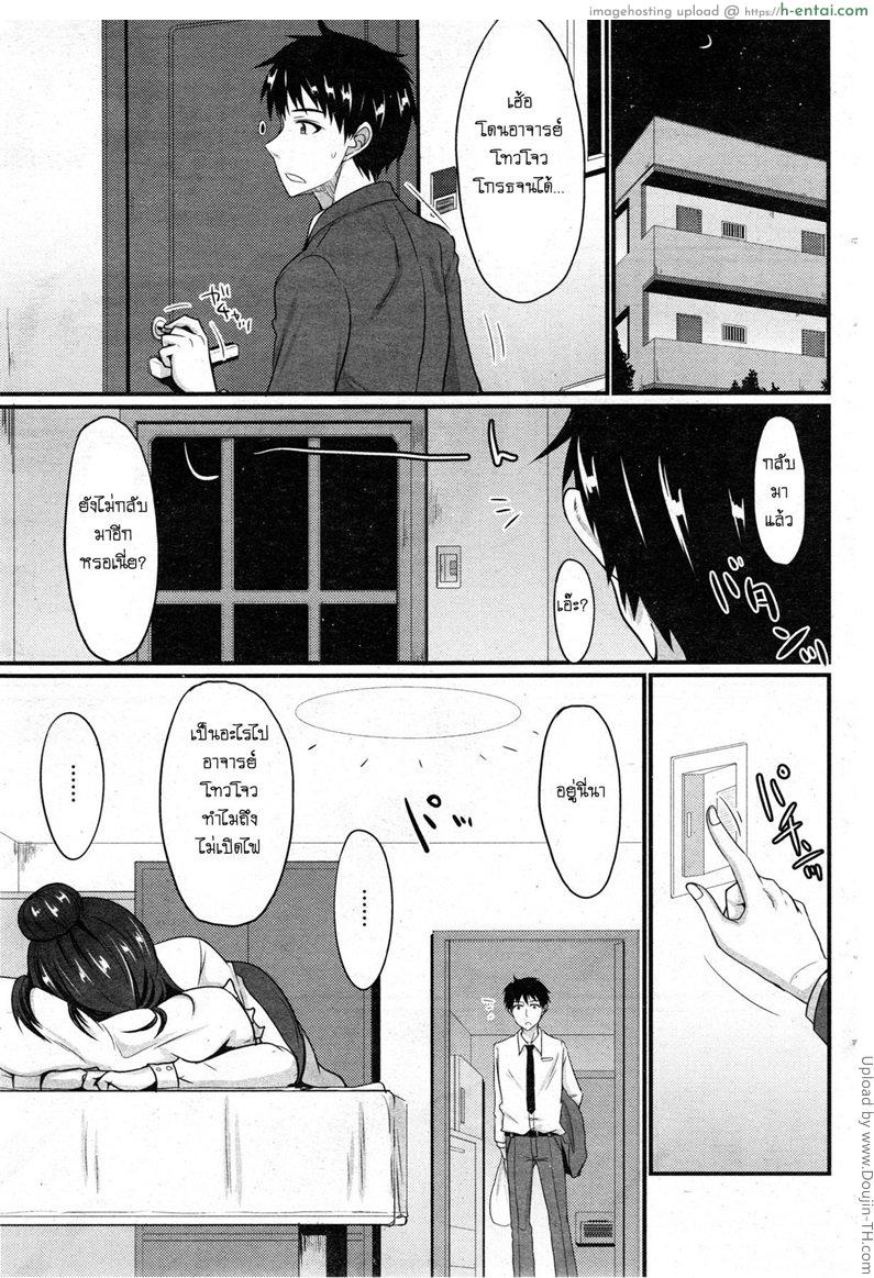 อ่านโดจิน จารย์สาวหึงครูหนุ่ม Ritsuko-san Keikaku หน้า 3