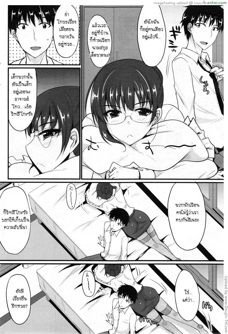 อ่านโดจิน จารย์สาวหึงครูหนุ่ม Ritsuko-san Keikaku หน้า 4