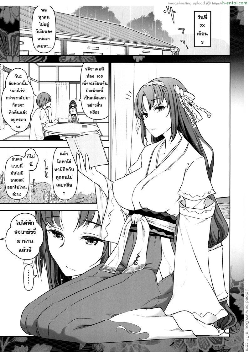 อ่านโดจิน หาอะไรทำฆ่าเวลา Rokujouma no Shinryaku-sya -Rokujouma no Kiriha-san หน้า 2