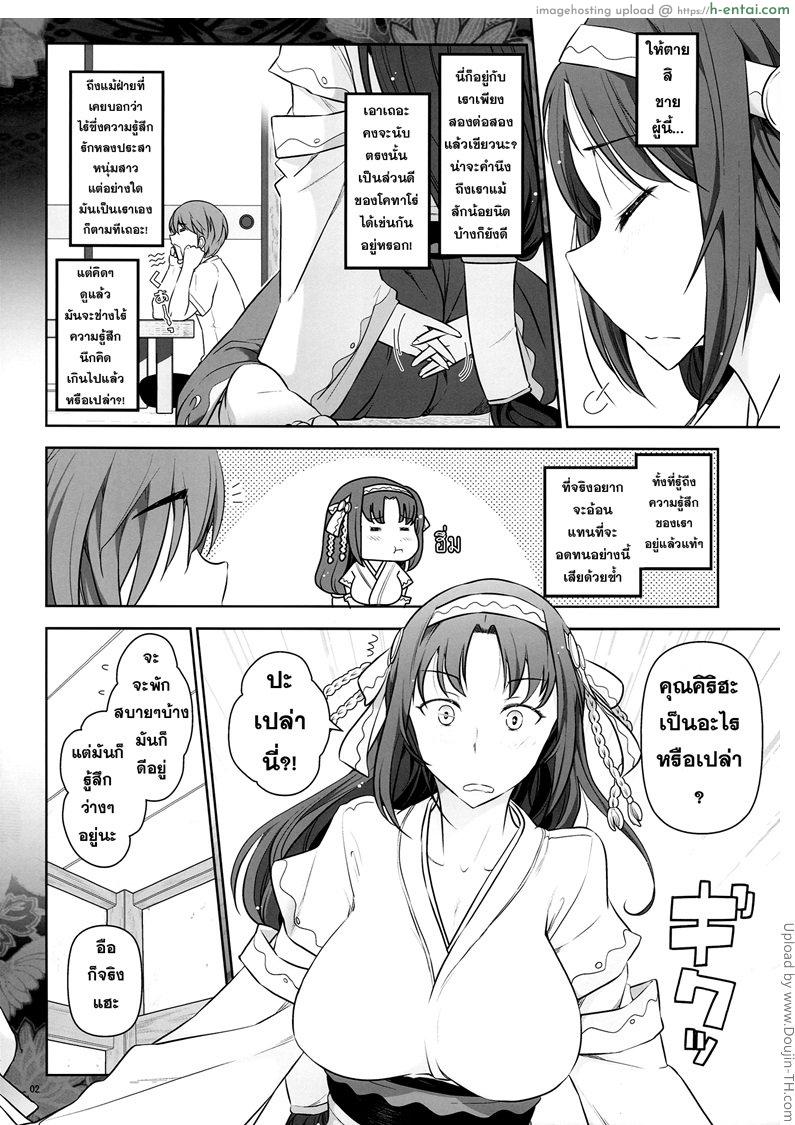 อ่านโดจิน หาอะไรทำฆ่าเวลา Rokujouma no Shinryaku-sya -Rokujouma no Kiriha-san หน้า 3