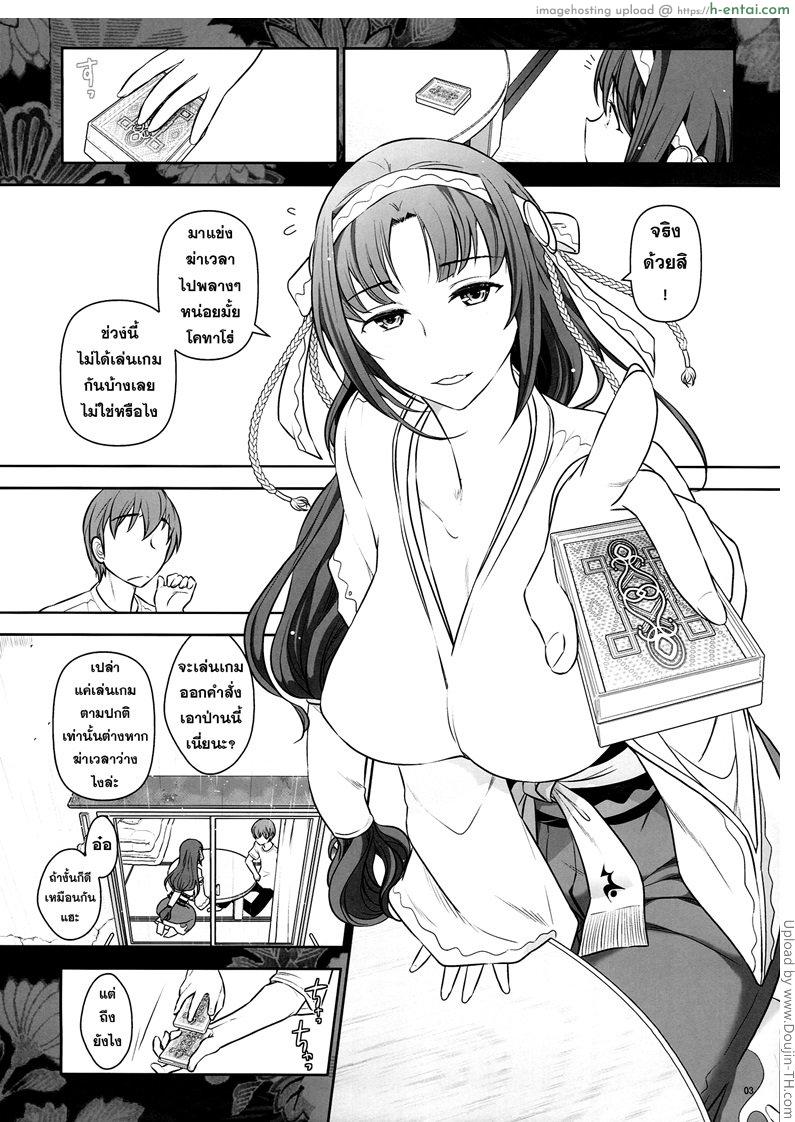 อ่านโดจิน หาอะไรทำฆ่าเวลา Rokujouma no Shinryaku-sya -Rokujouma no Kiriha-san หน้า 4