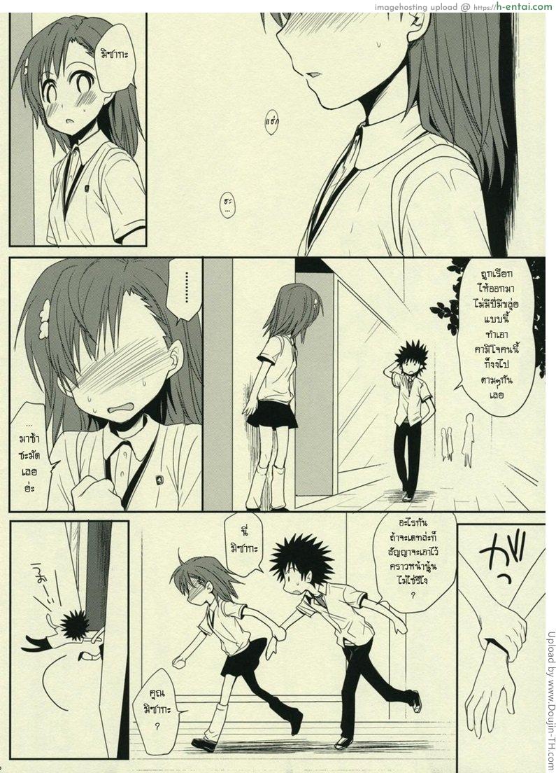 อ่านโดจิน อยากทำ ในซอกตึก Sasoikata Sonogo หน้า 2