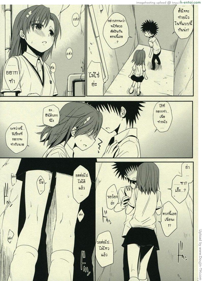 อ่านโดจิน อยากทำ ในซอกตึก Sasoikata Sonogo หน้า 3